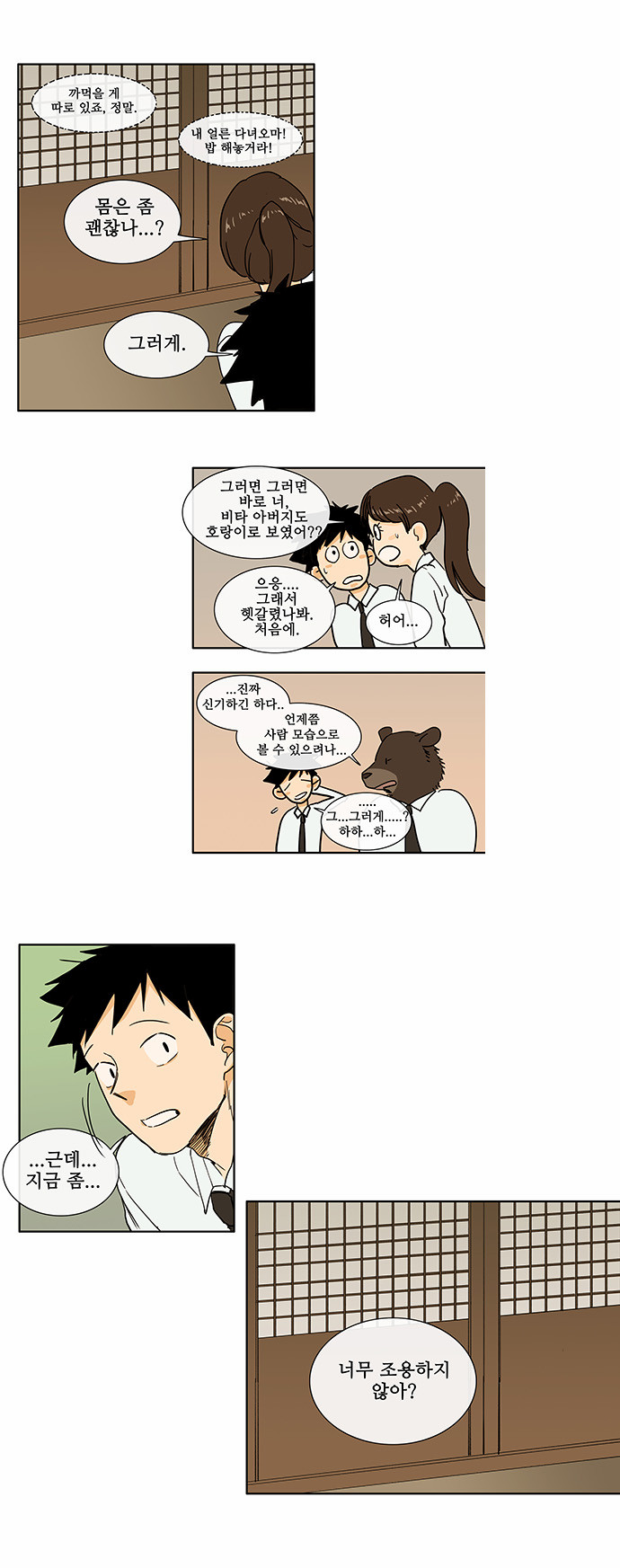 8 페이지
