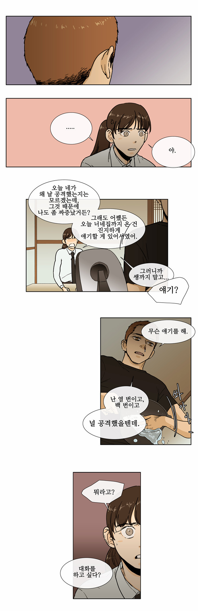 8 페이지