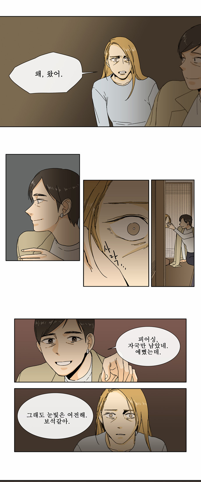 8 페이지