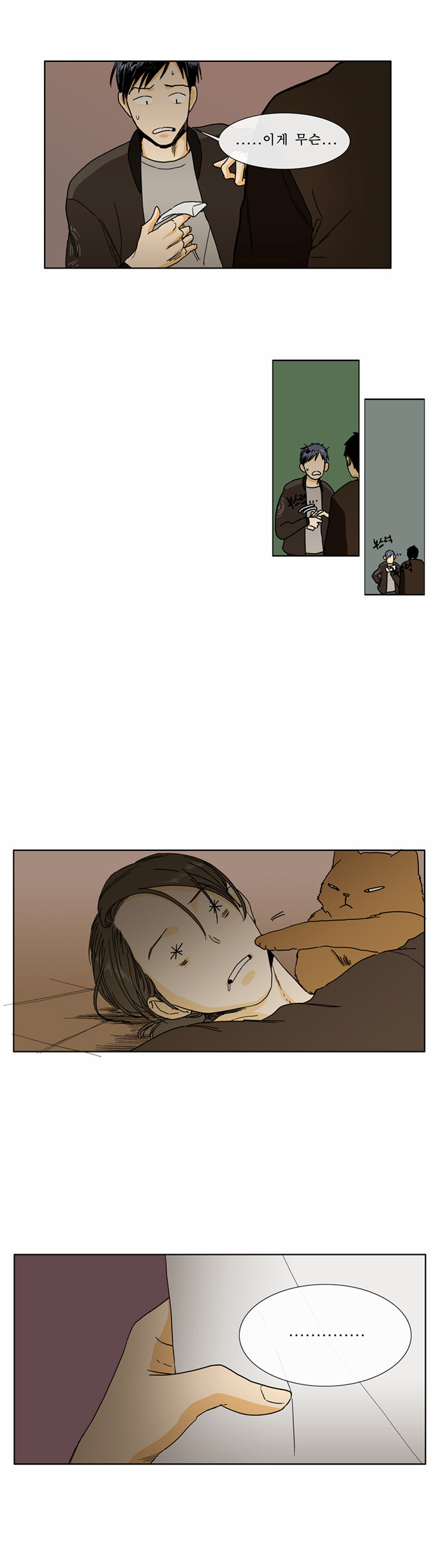 8 페이지