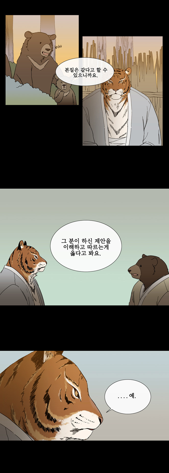 8 페이지