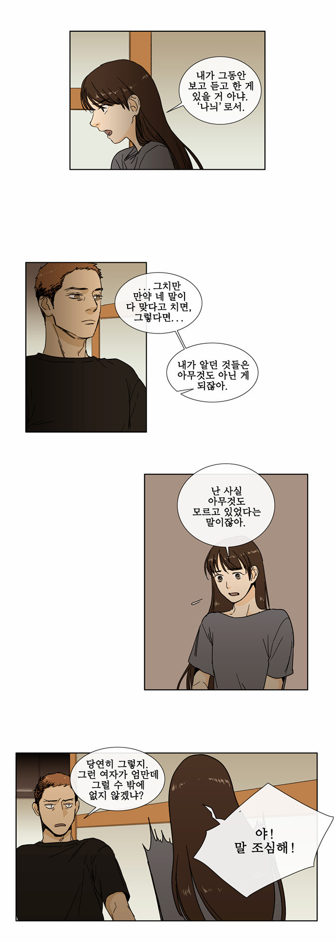 8 페이지
