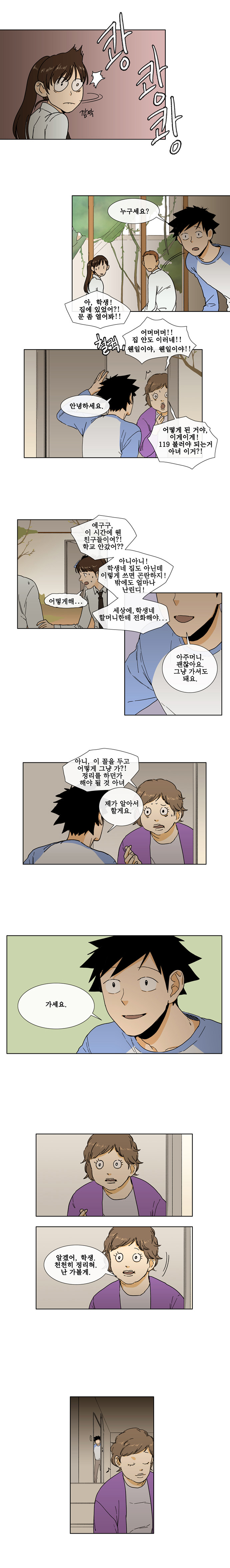 4 페이지