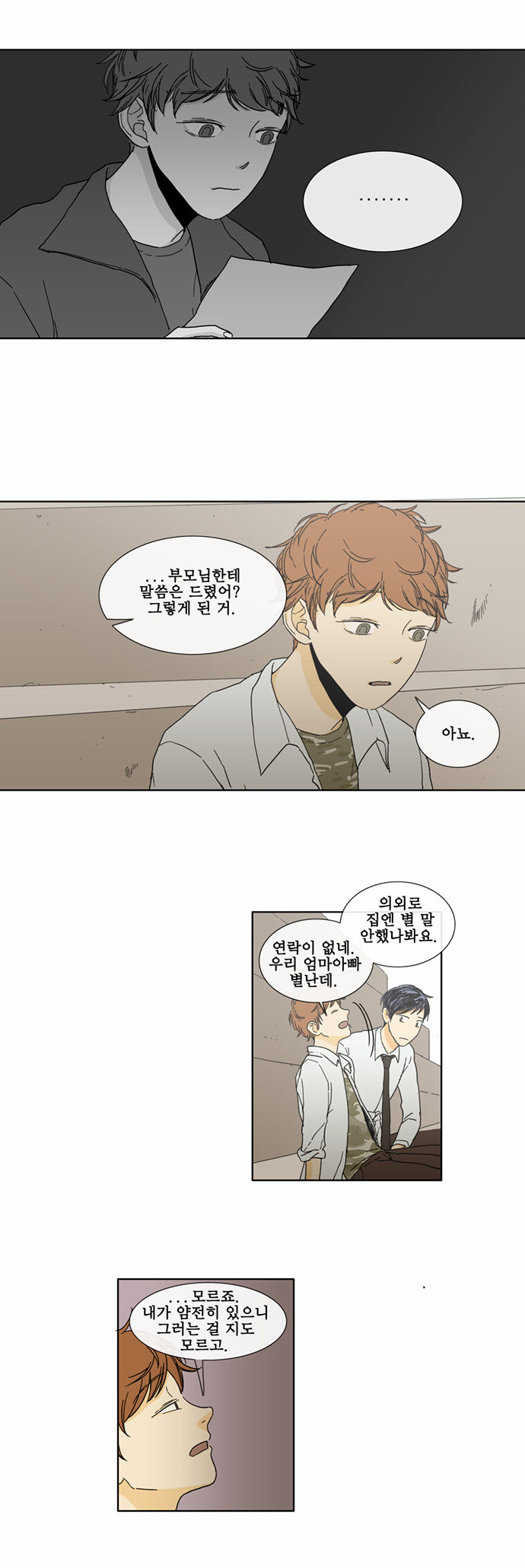 12 페이지