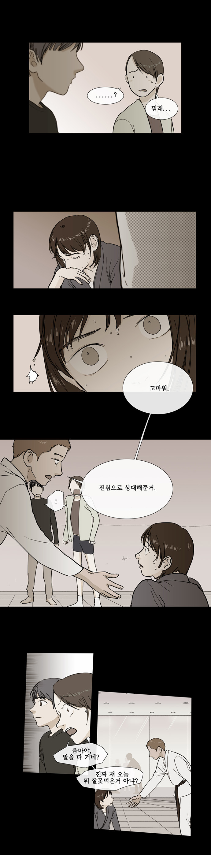 8 페이지