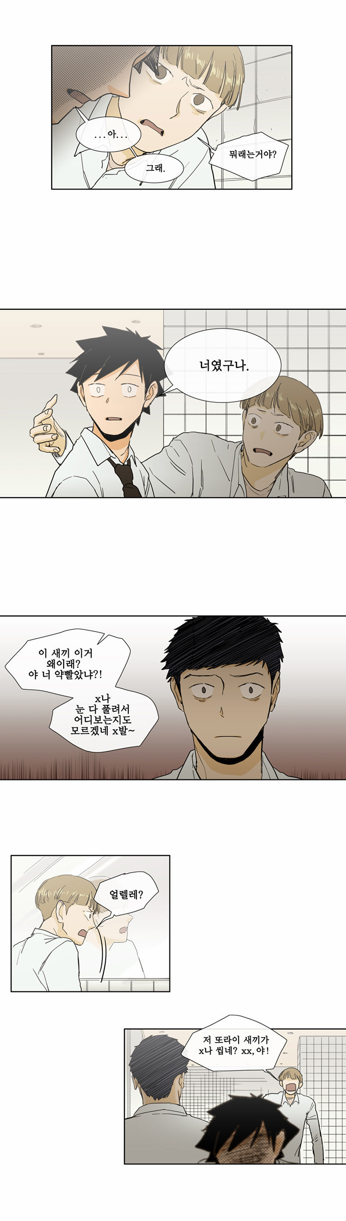 8 페이지