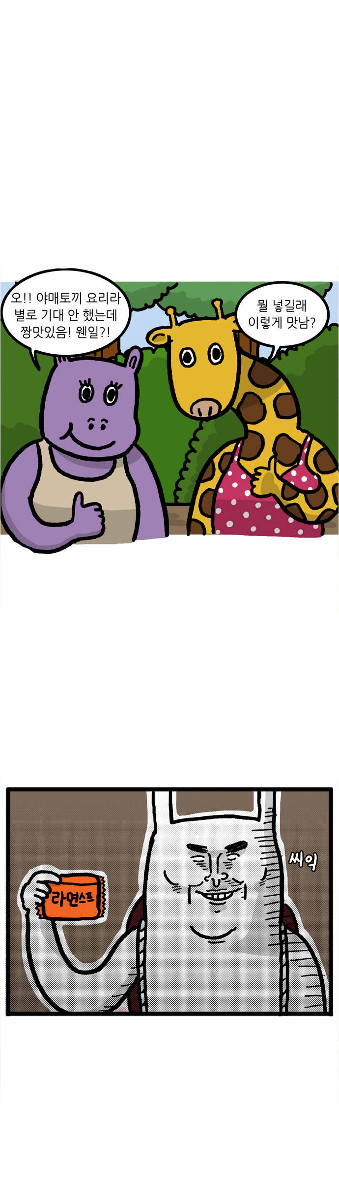 8 페이지
