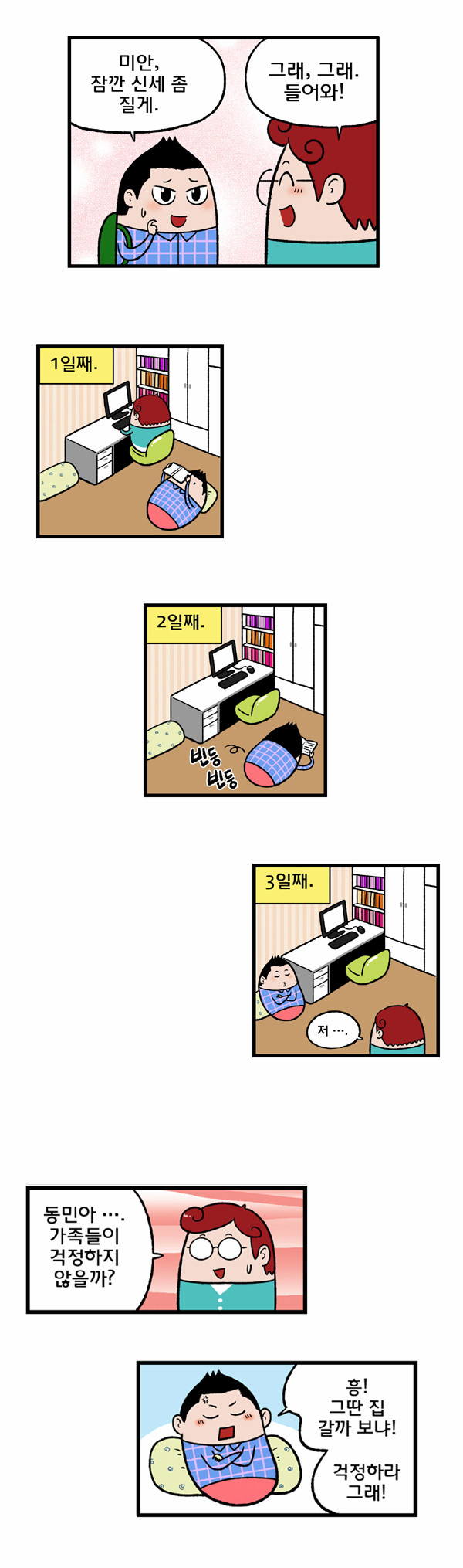 3 페이지