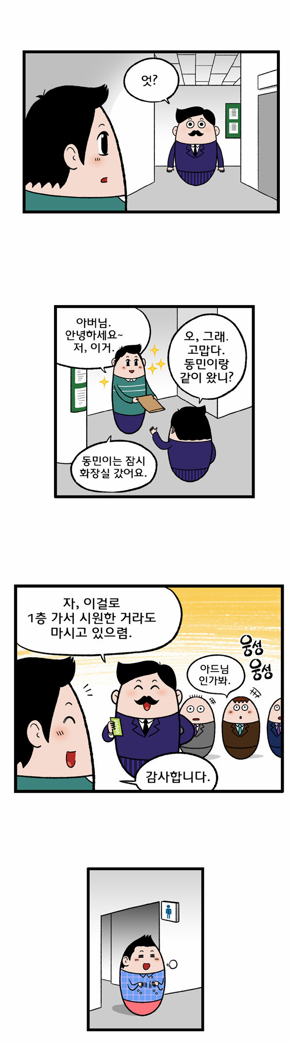 2 페이지