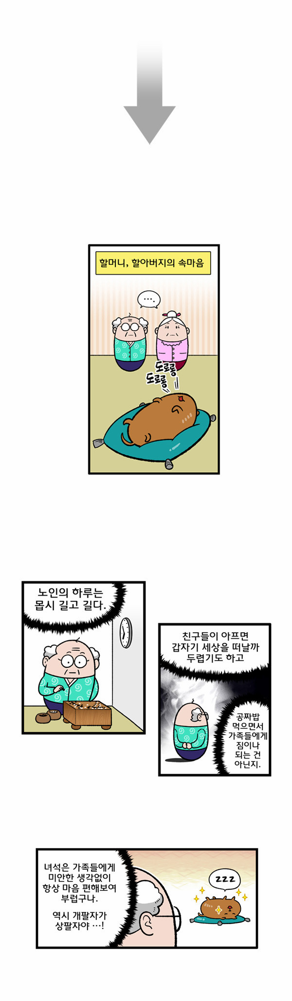7 페이지