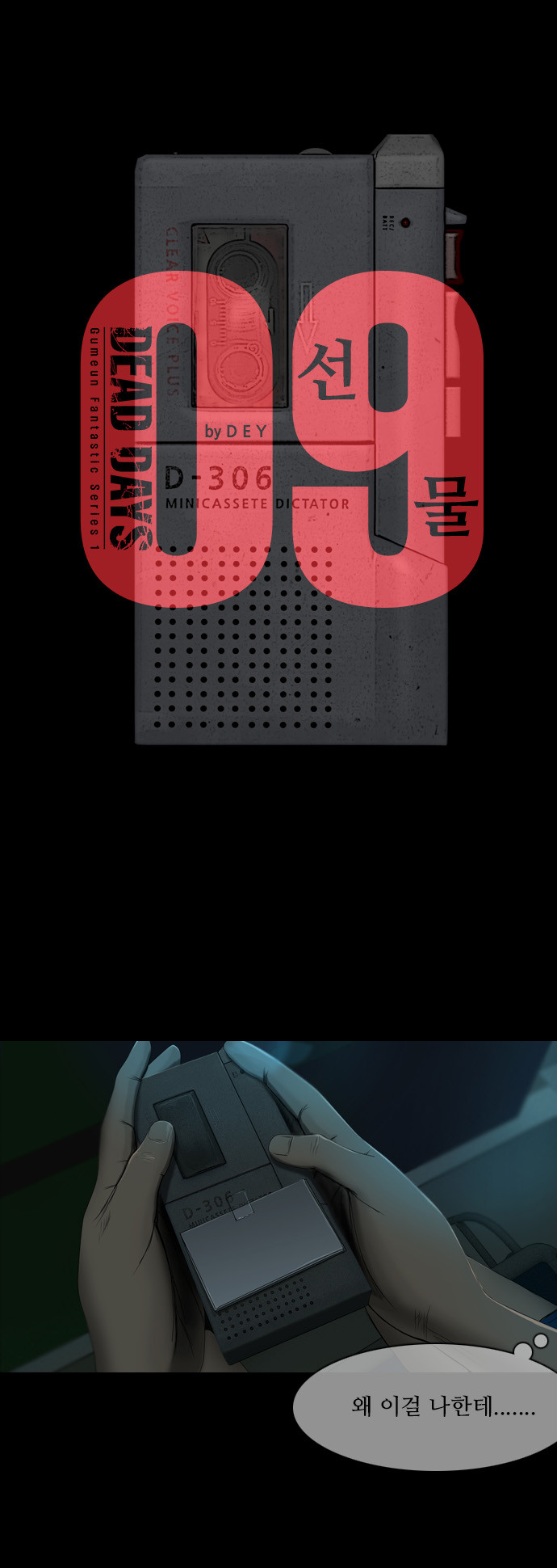9 페이지
