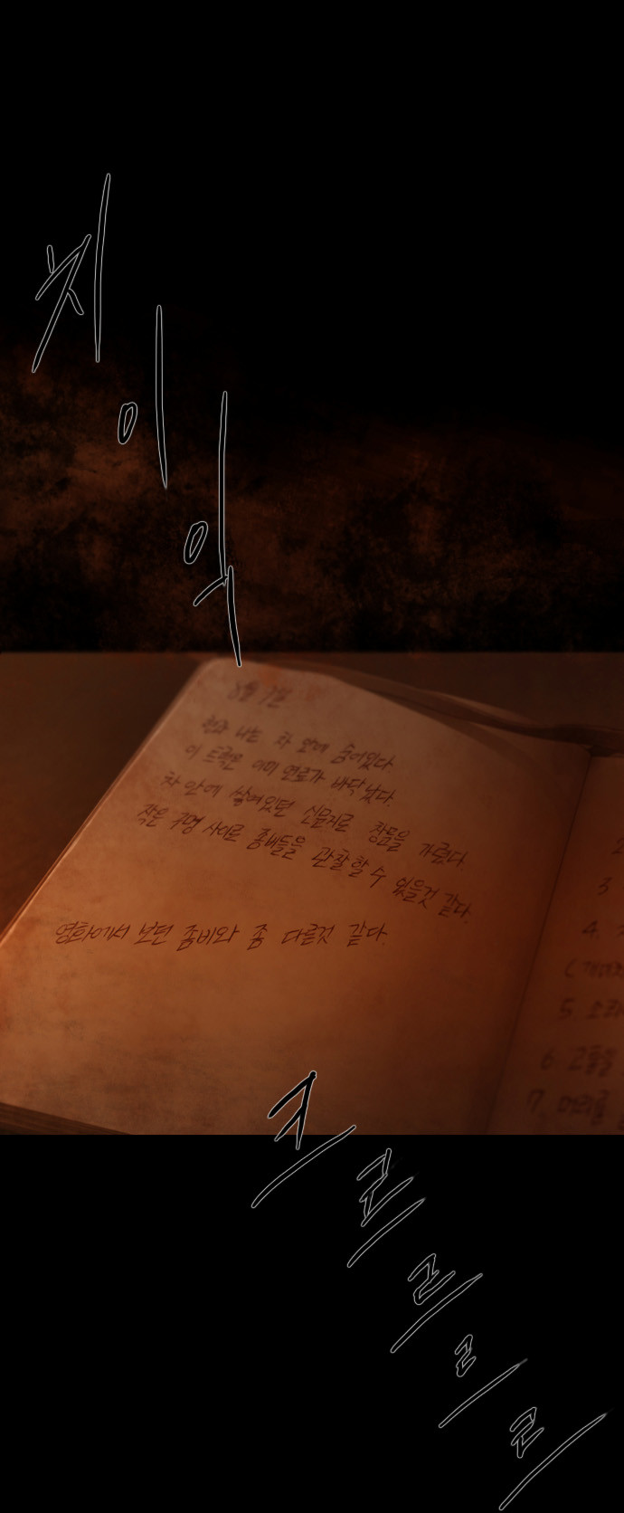 58 페이지