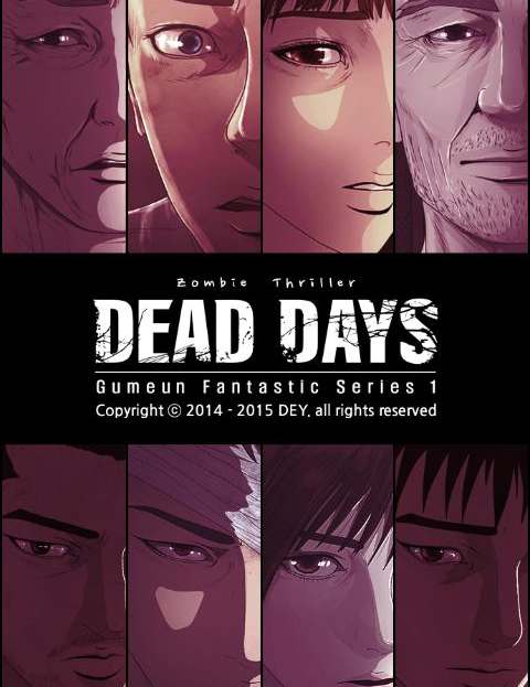 데드데이즈(DEAD DAYS)