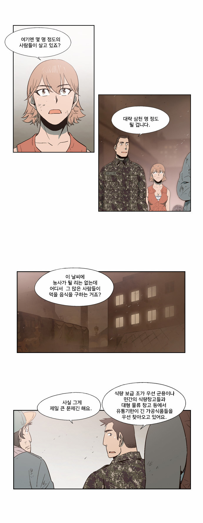 29 페이지