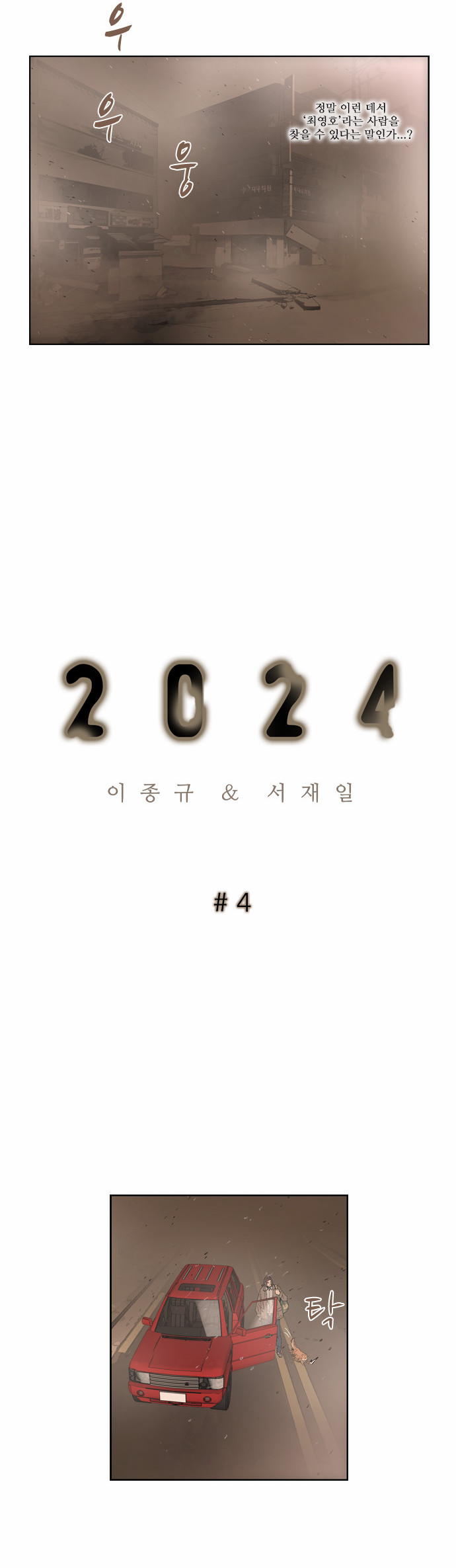 4 페이지