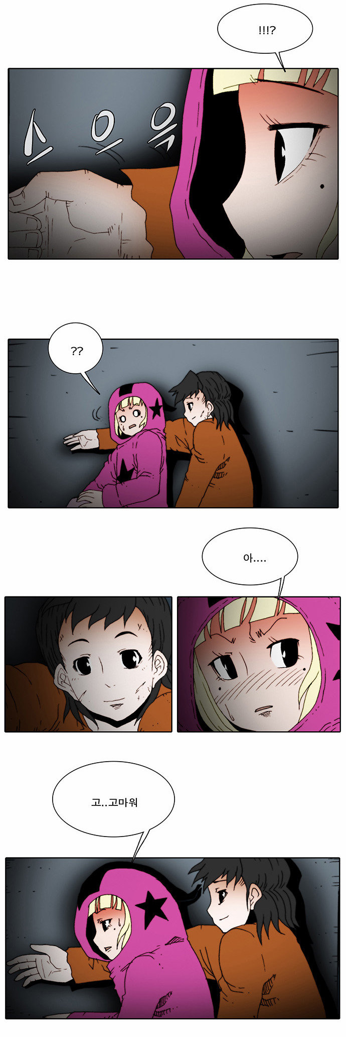 8 페이지