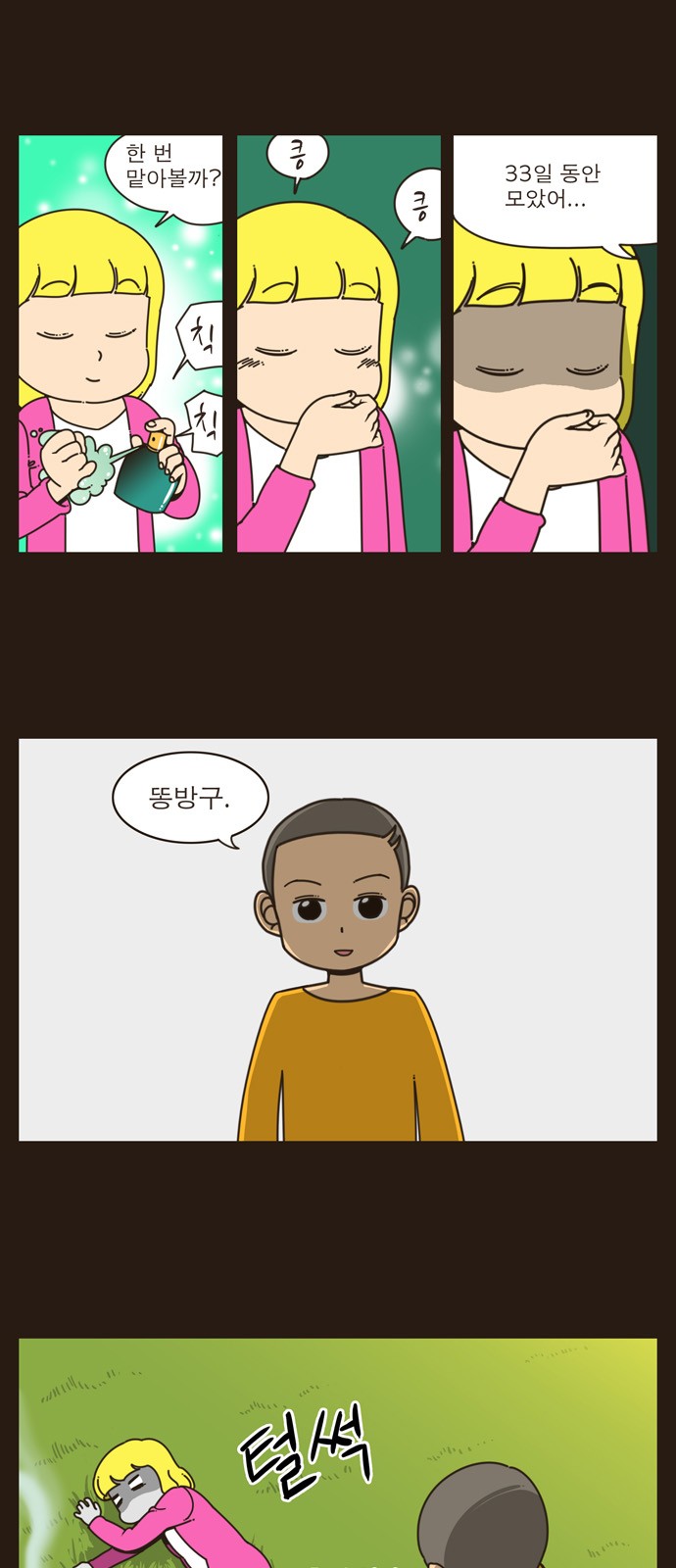 3 페이지