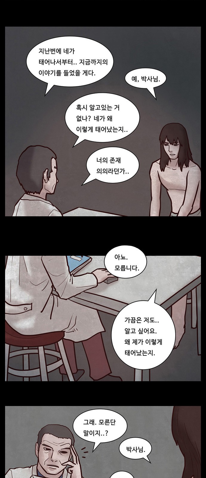 8 페이지