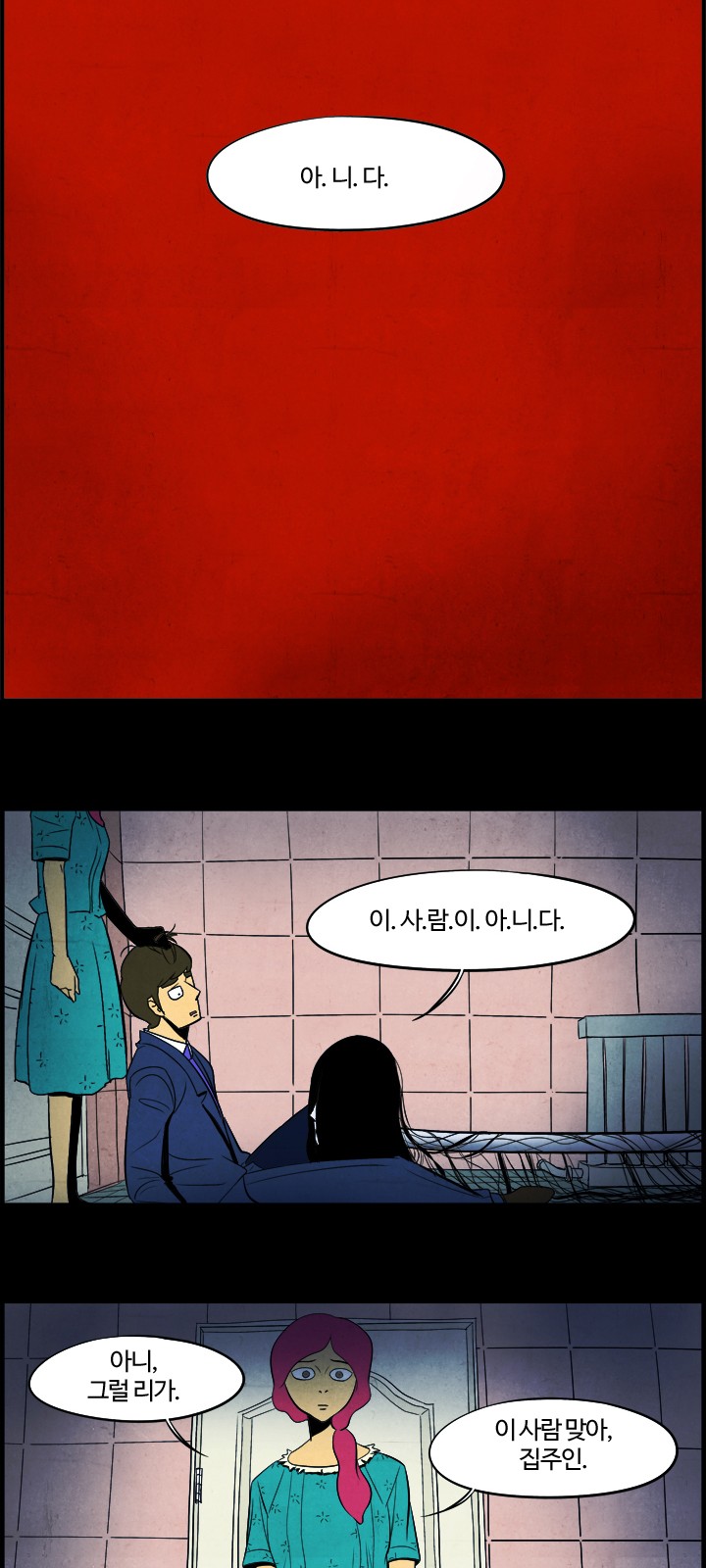 29 페이지