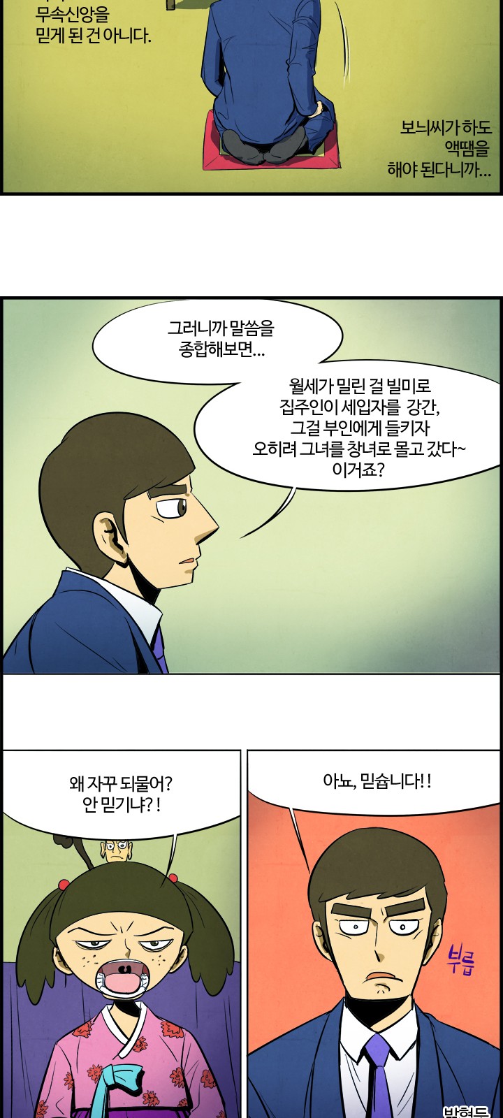 49 페이지