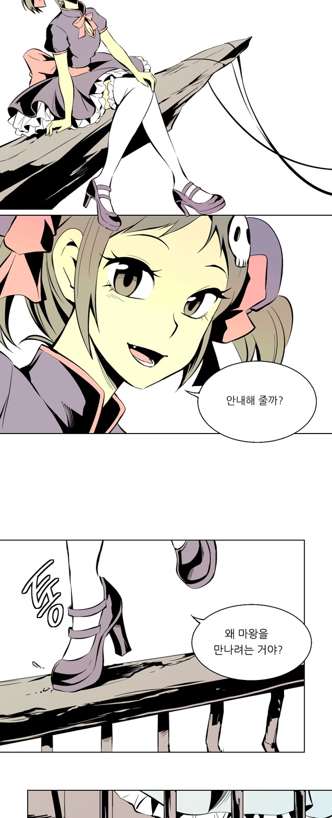 8 페이지