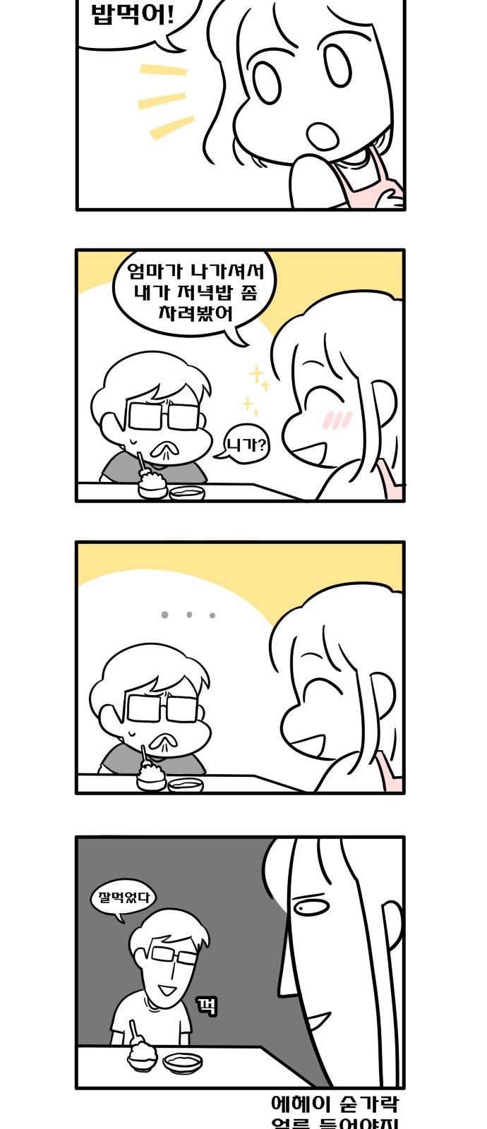 4 페이지