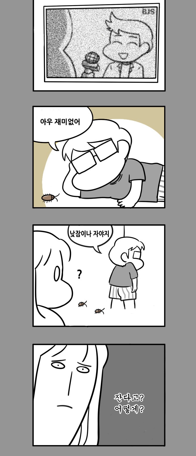 8 페이지