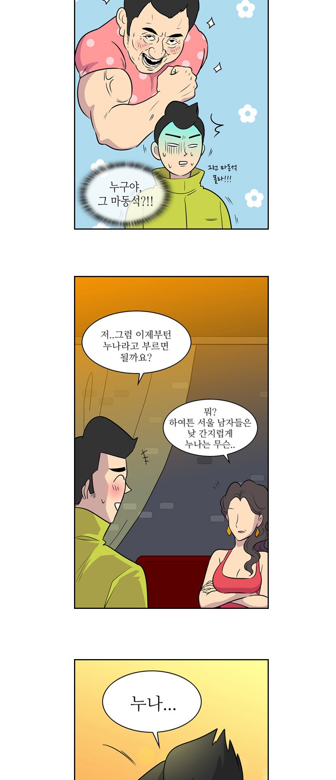 8 페이지