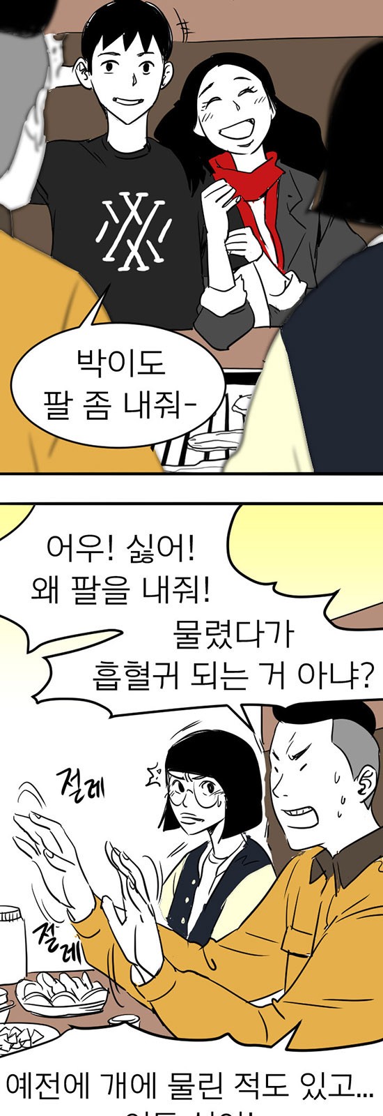 6 페이지