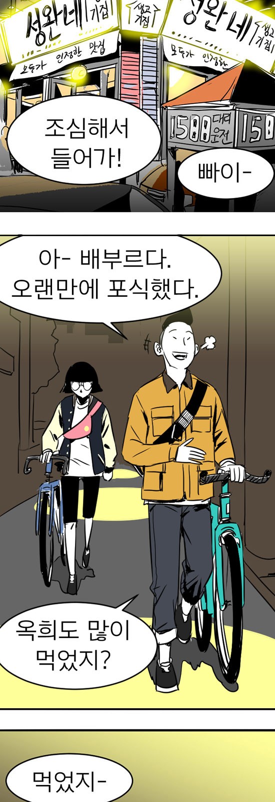 8 페이지