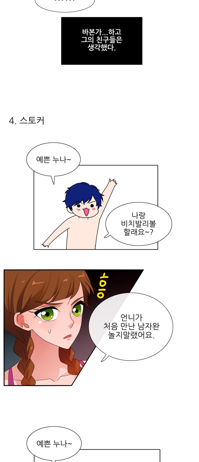 7 페이지