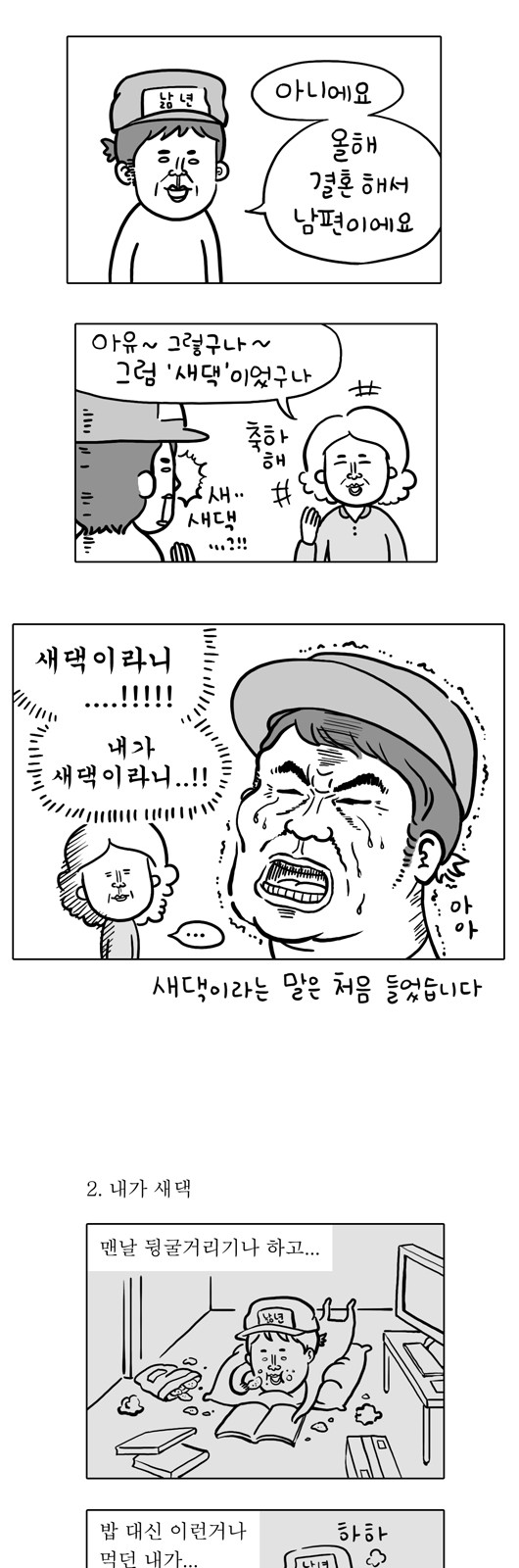 2 페이지