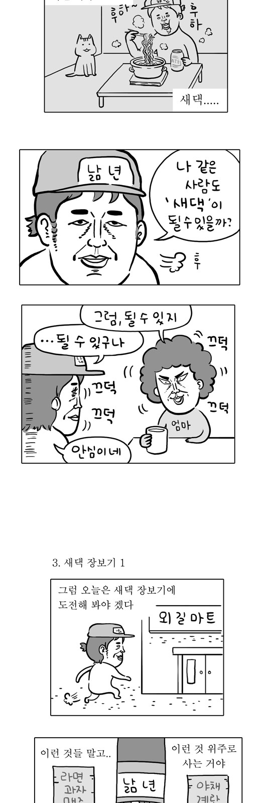 3 페이지