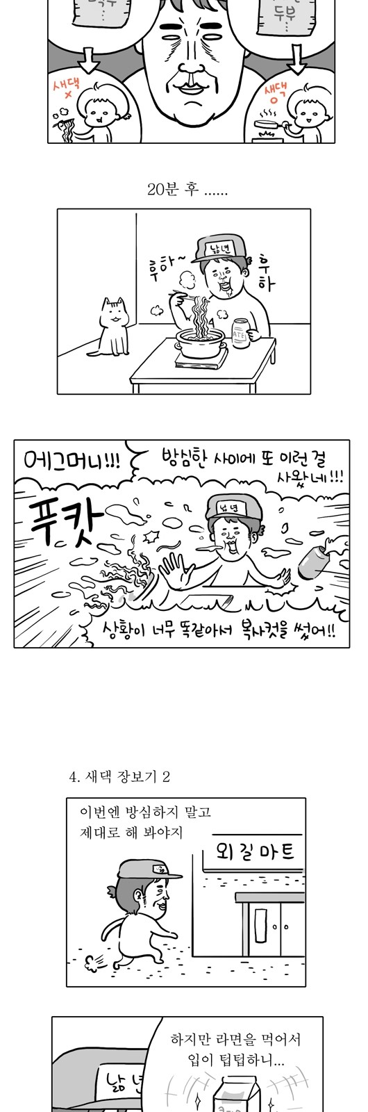 4 페이지