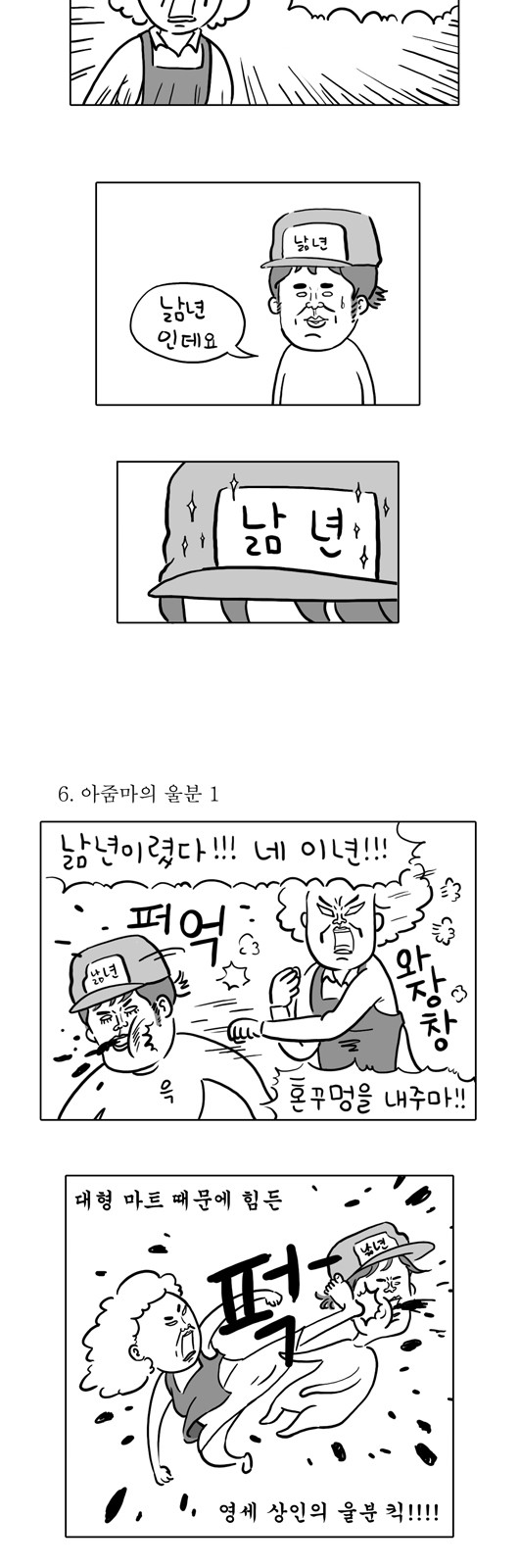 6 페이지