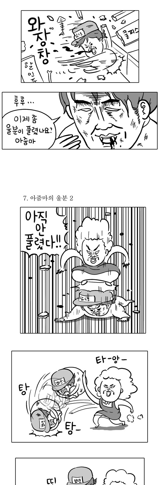 7 페이지