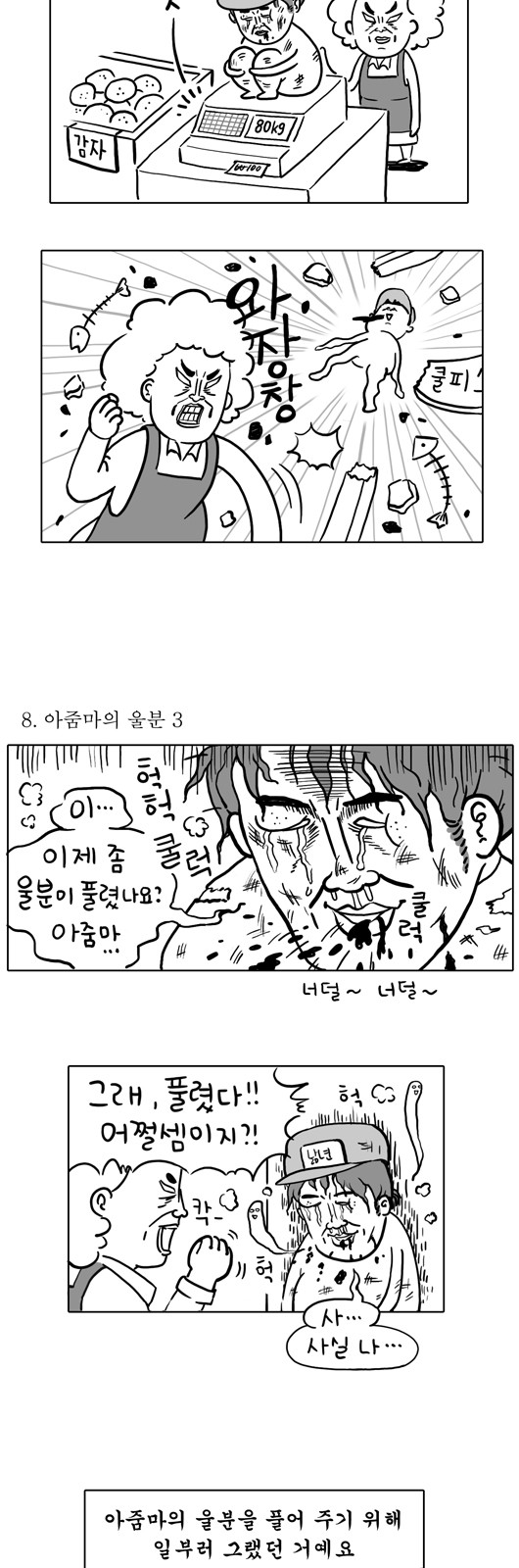 8 페이지