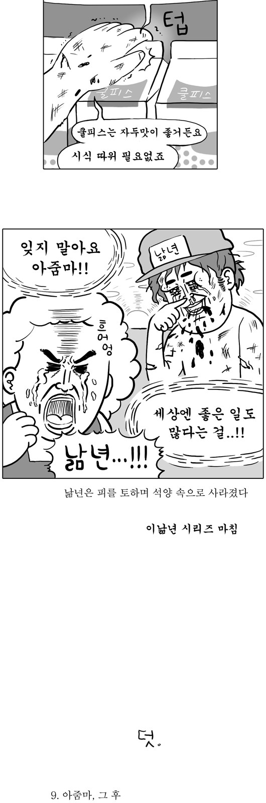 9 페이지