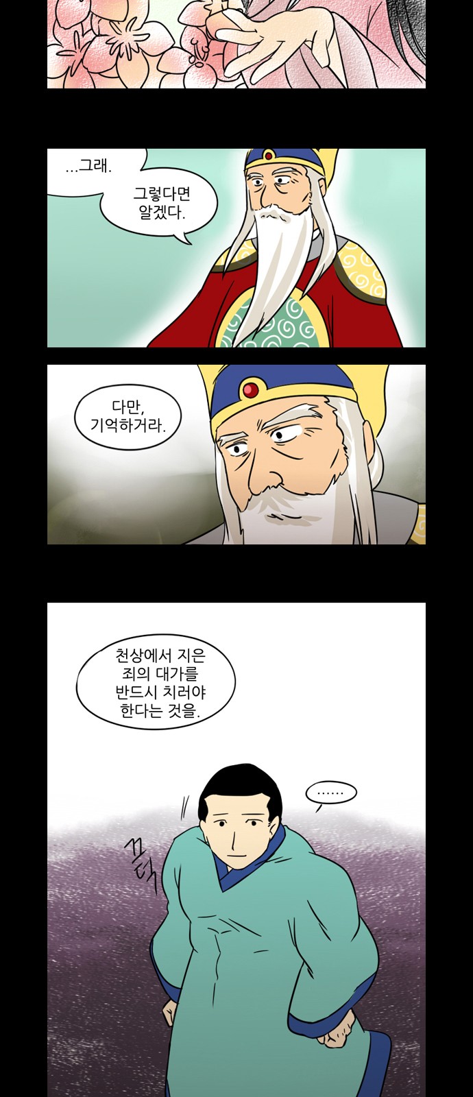 23 페이지