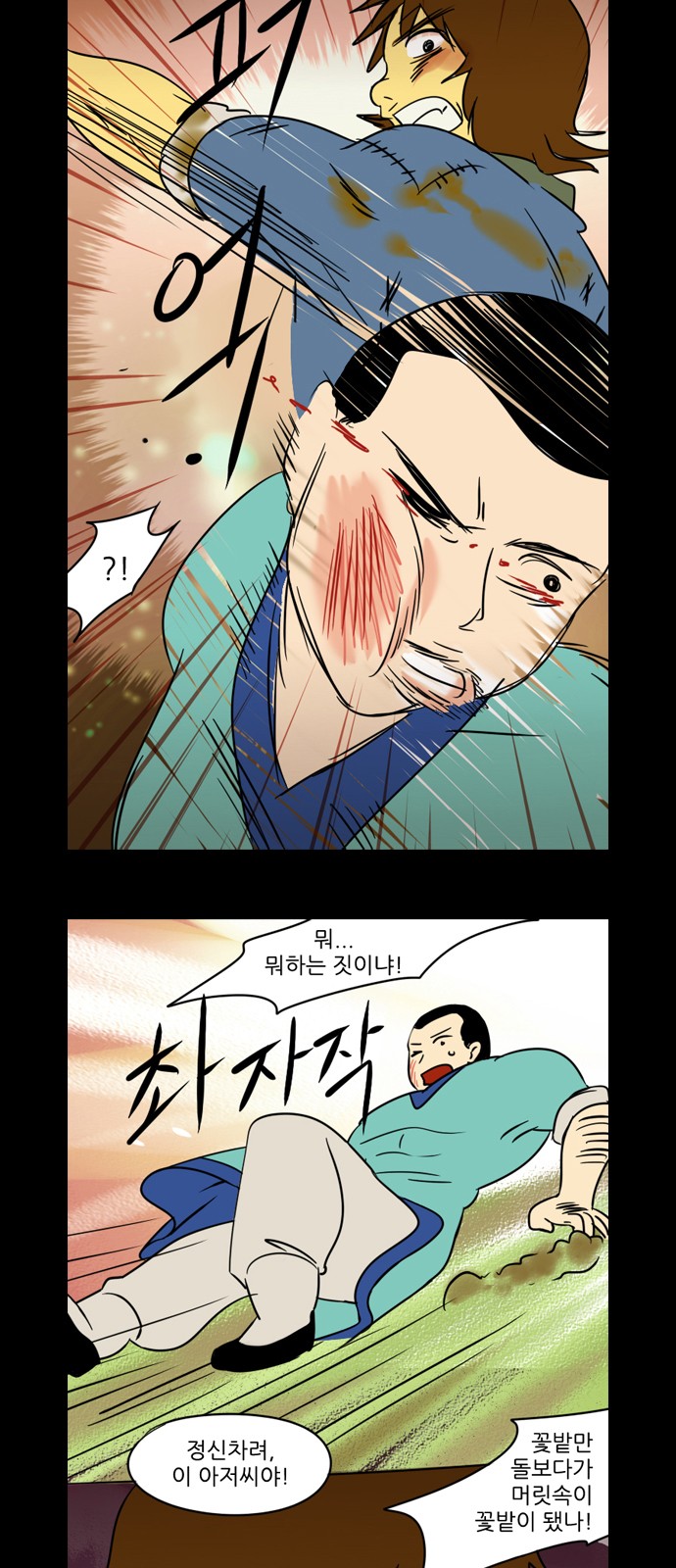 8 페이지