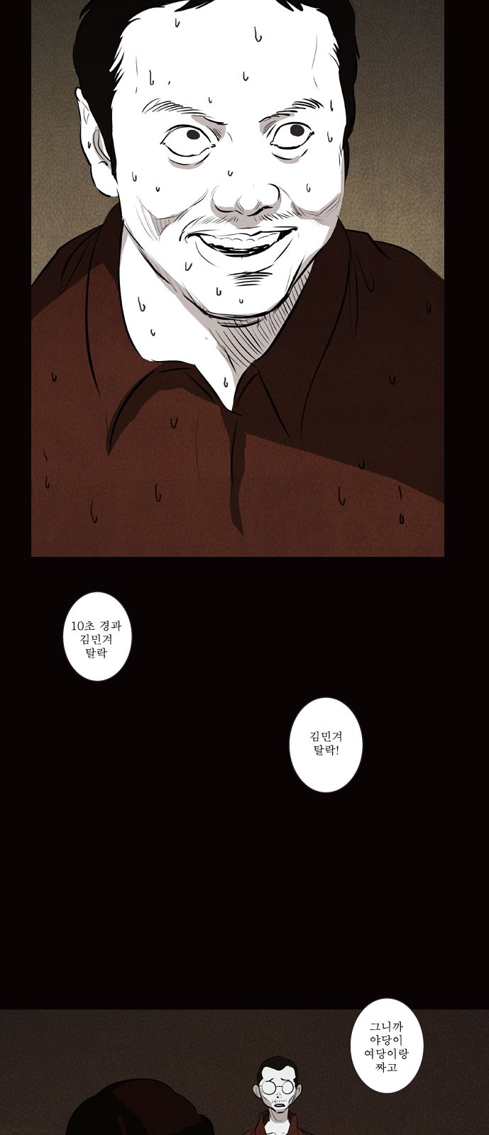 28 페이지