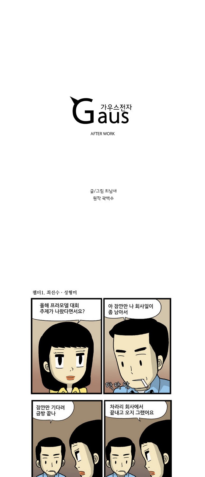 1 페이지