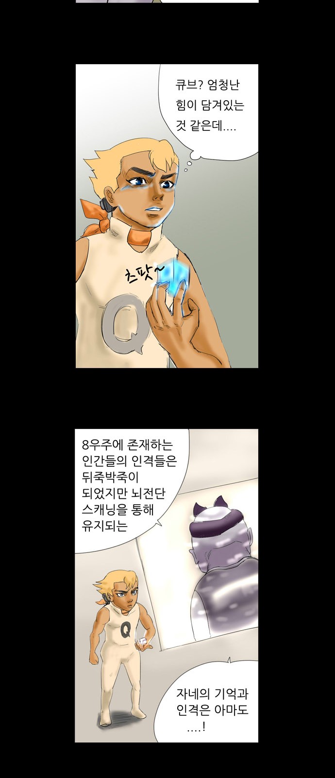 8 페이지