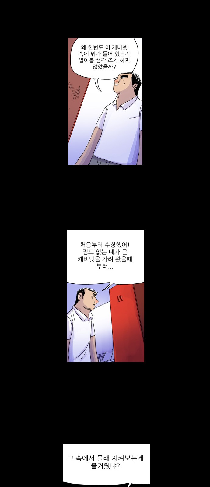 68 페이지