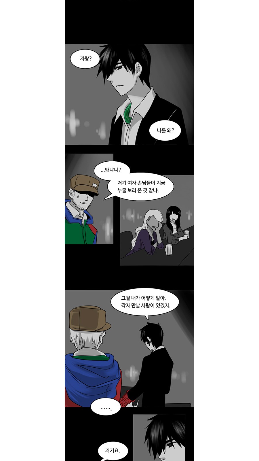 24 페이지