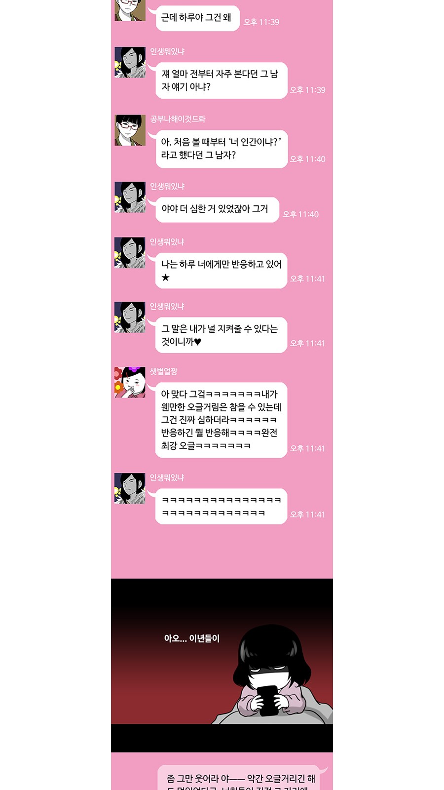 7 페이지
