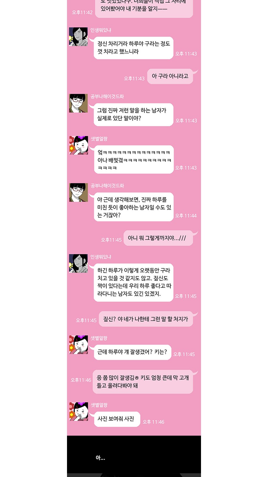 8 페이지