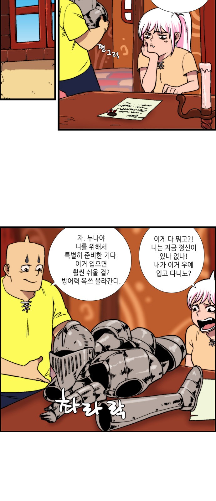 7 페이지