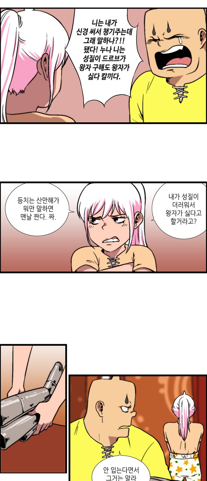 8 페이지