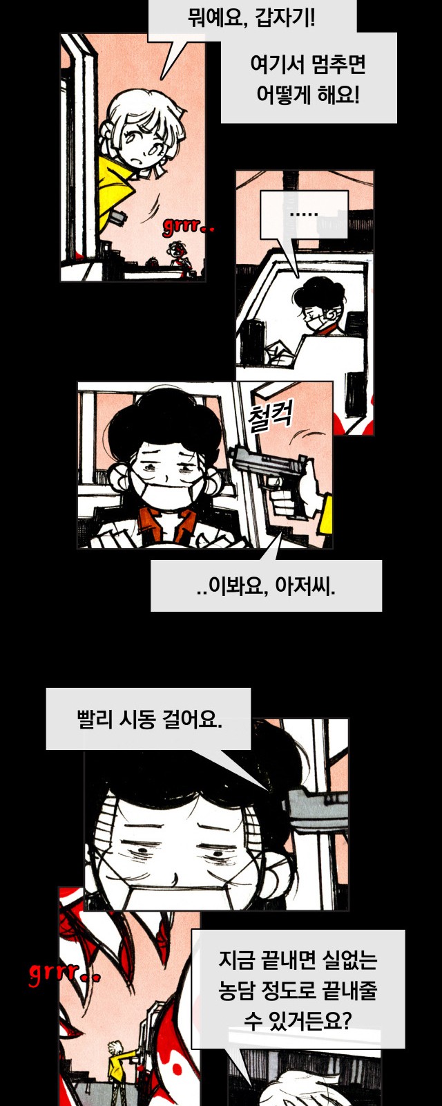 39 페이지